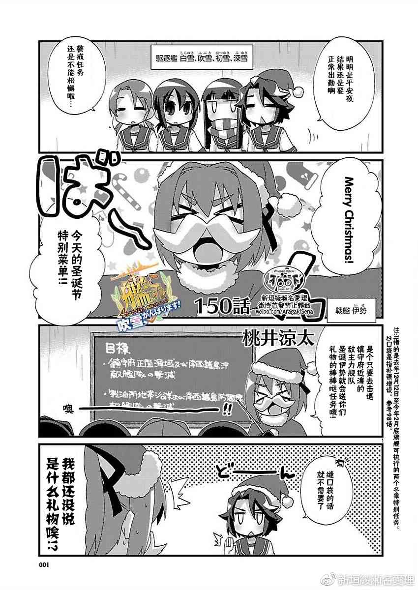 150话1