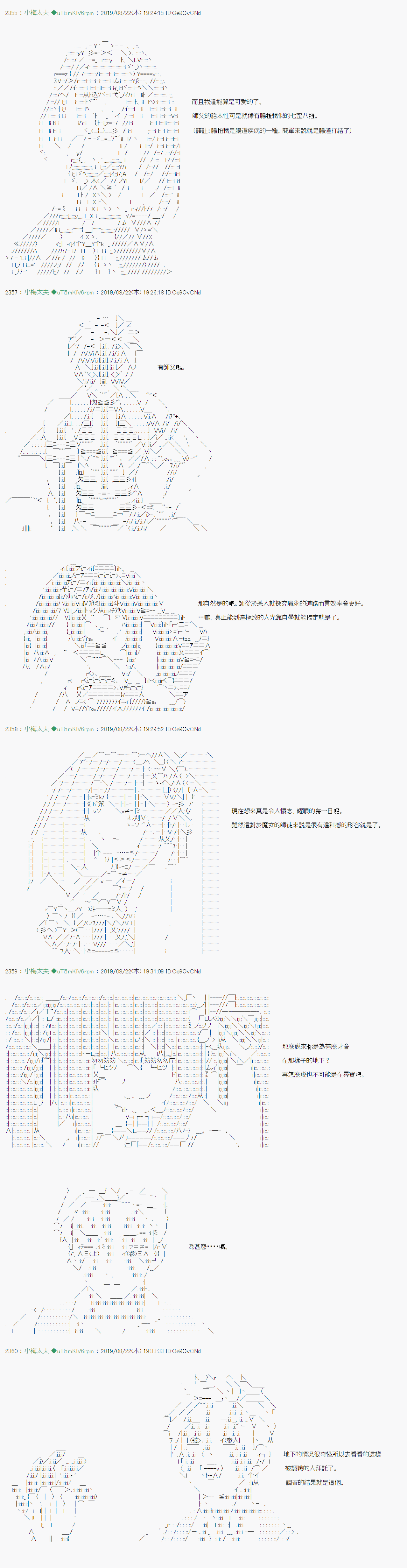 奇妙的共斗 063