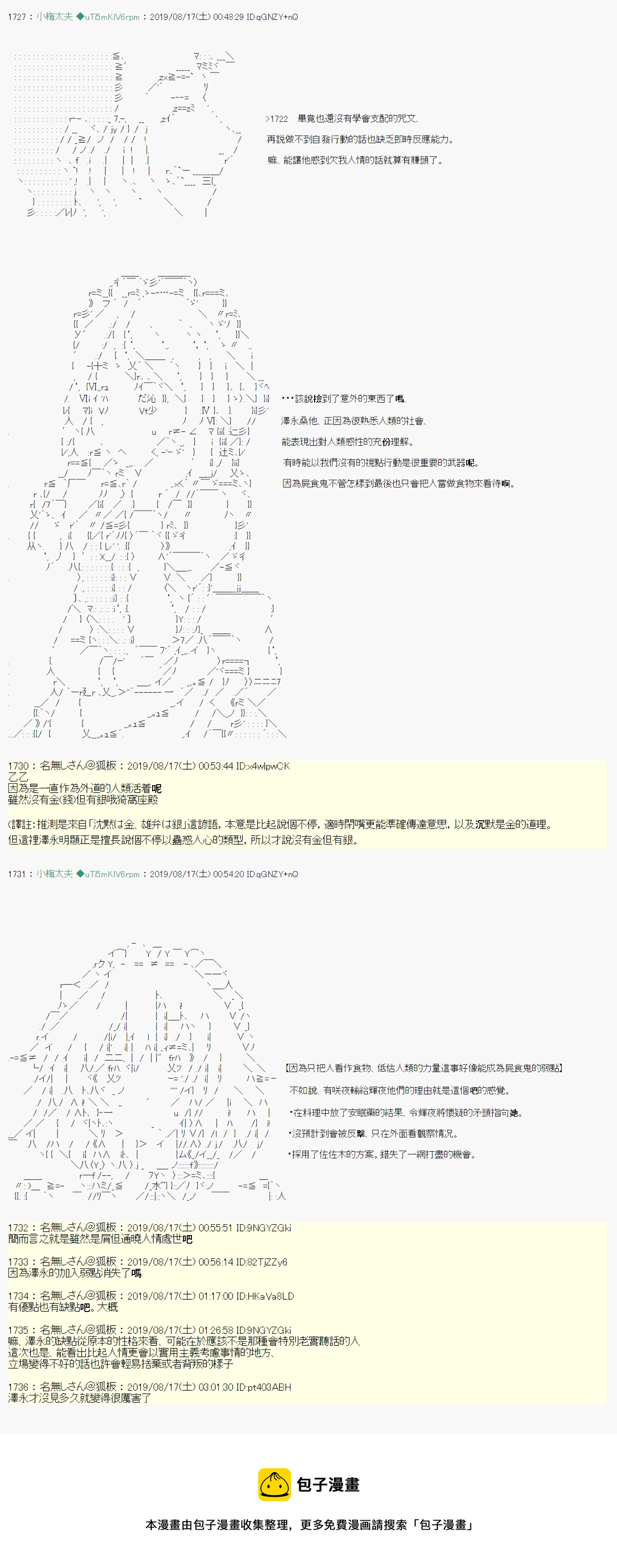 奇妙的共斗 014