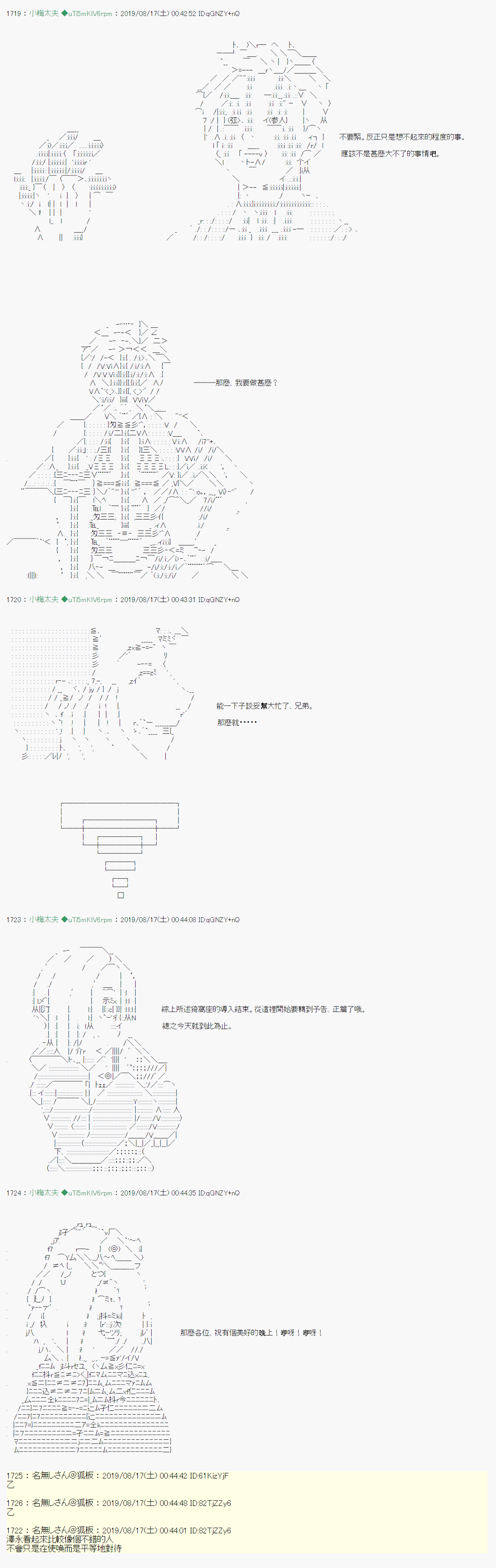 奇妙的共斗 013