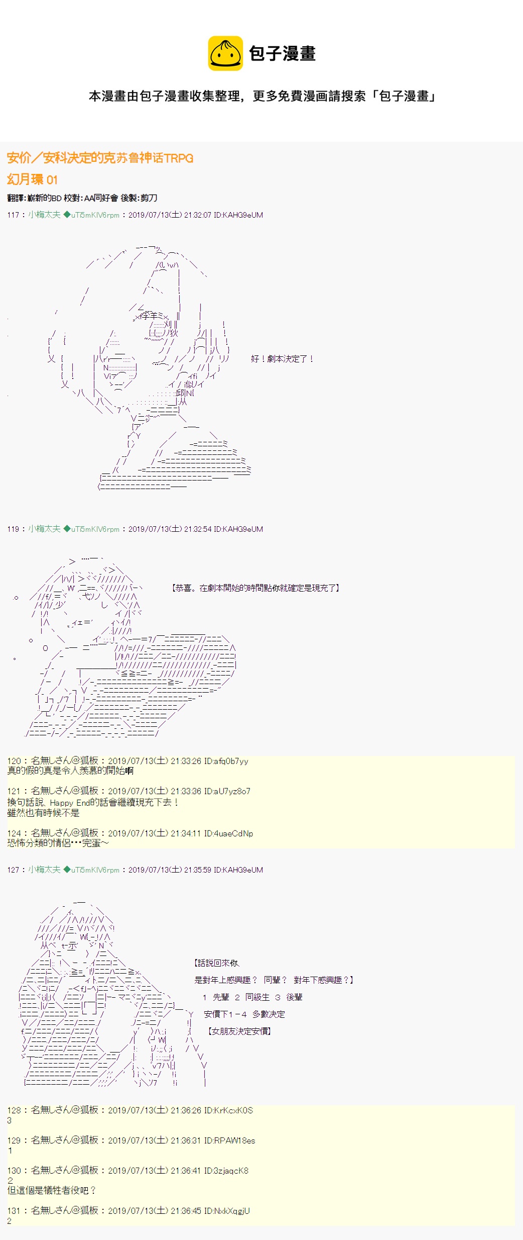 幻月环 010