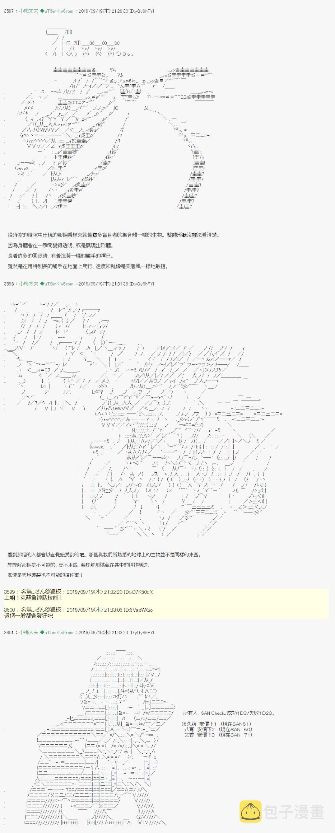 神隠之物语 ～御先BUS～ 093