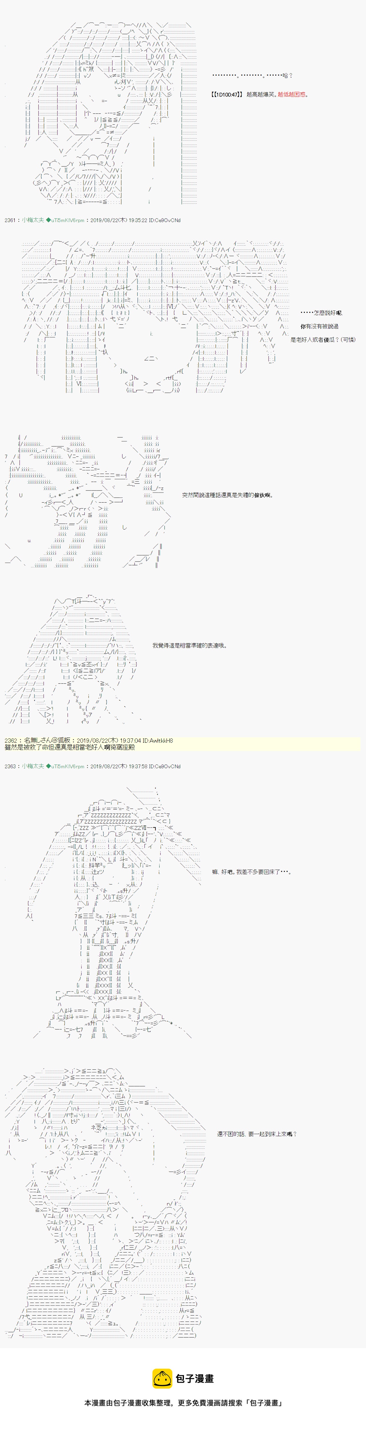 奇妙的共斗 064