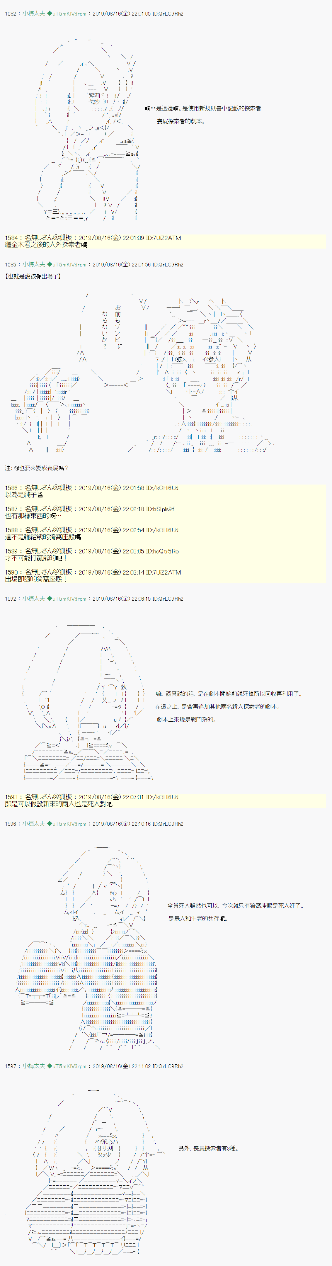 奇妙的共斗 001