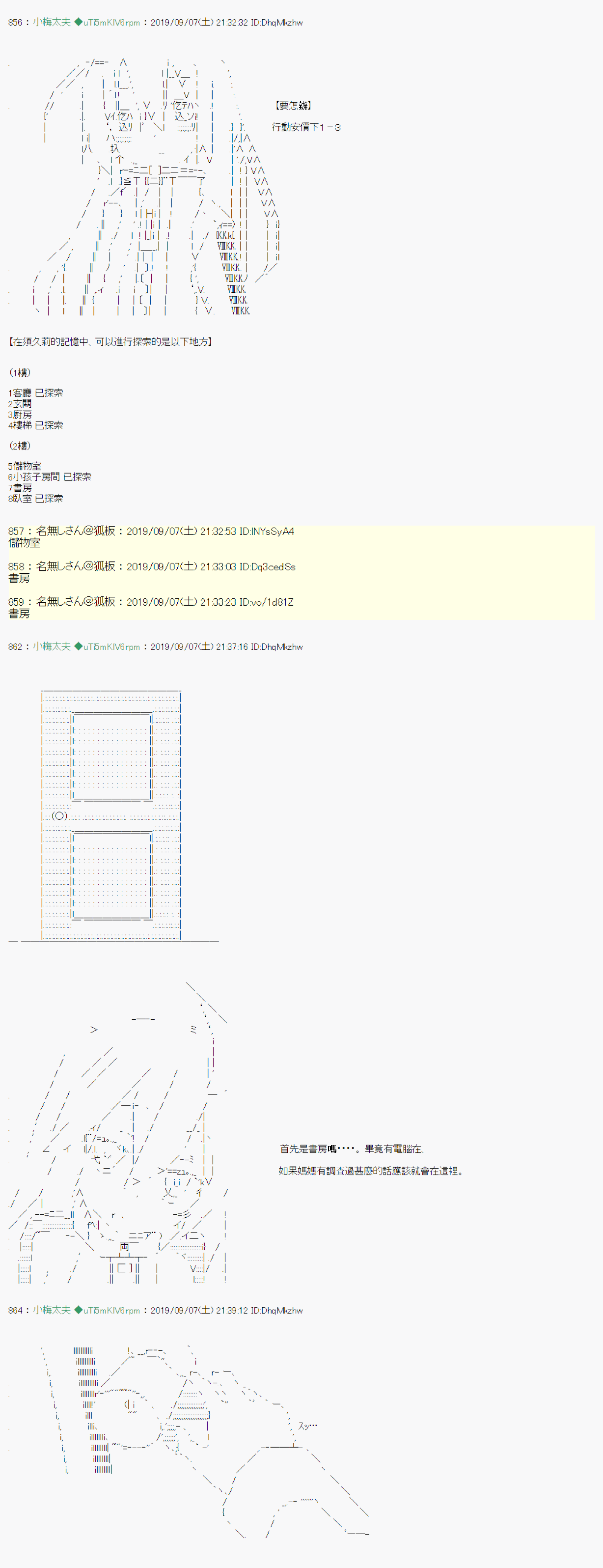 在这里一直活下去吧 031