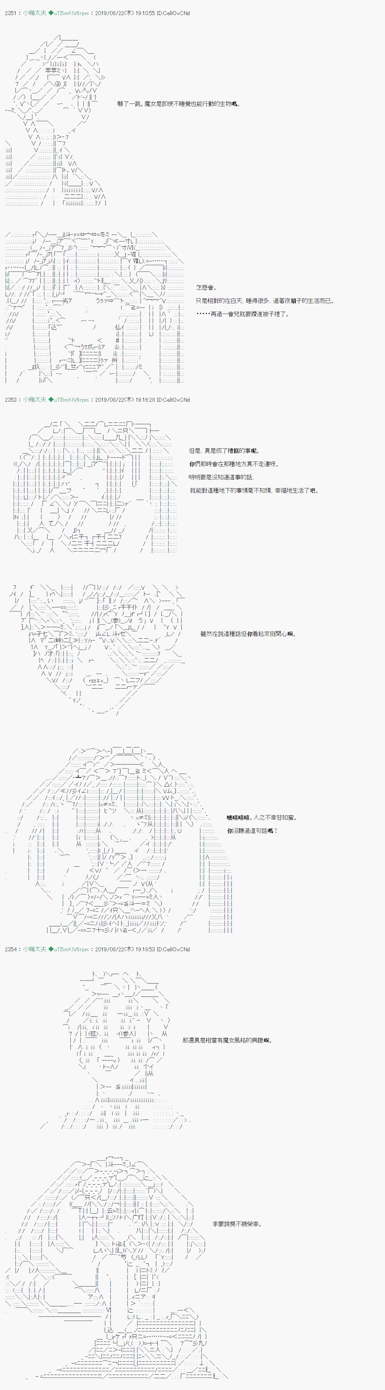 奇妙的共斗 062