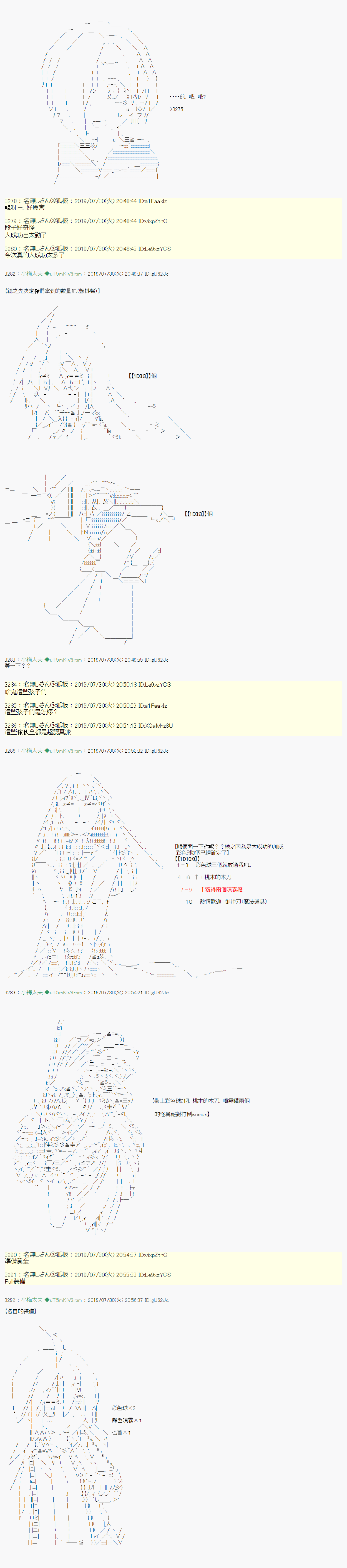 永咲樱之怪 061