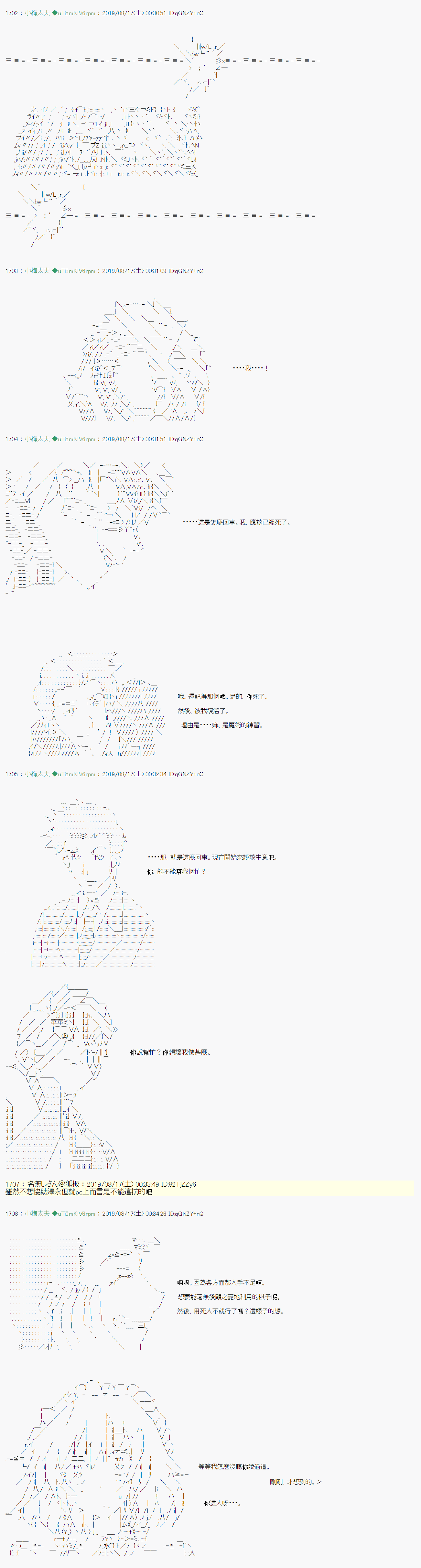 奇妙的共斗 011