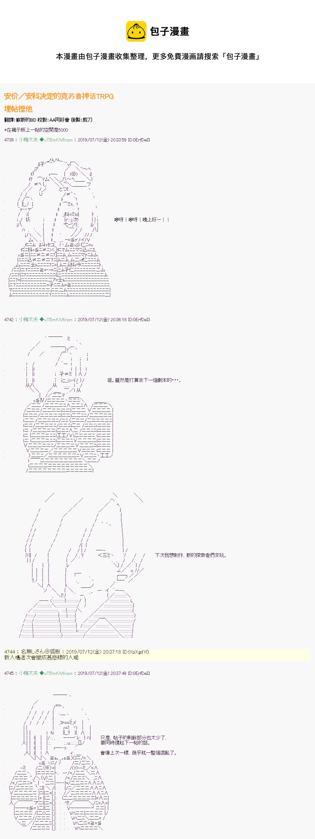 埋帖捏他0