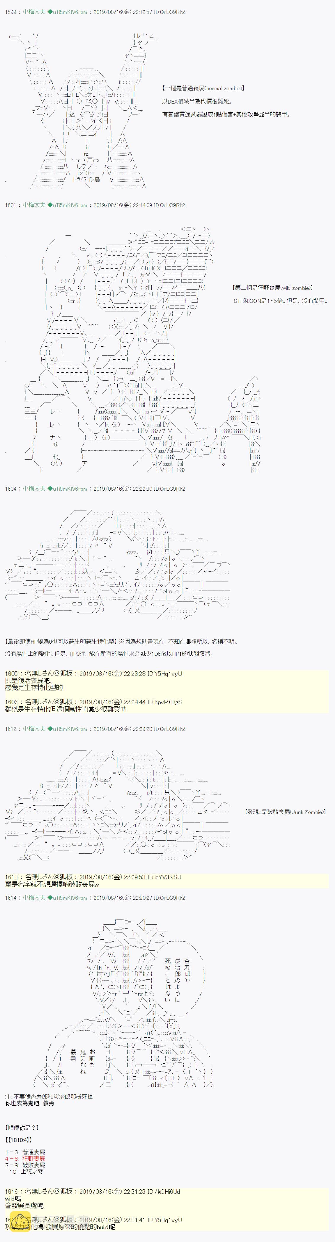 奇妙的共斗 002