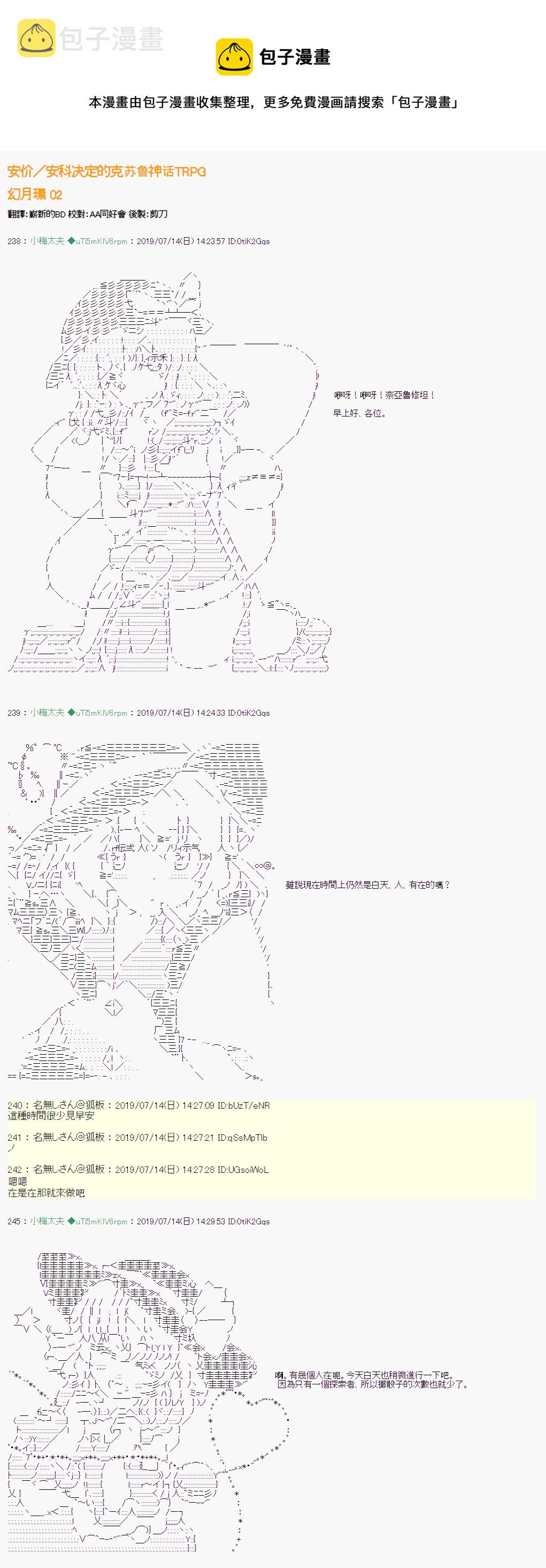 幻月环 020