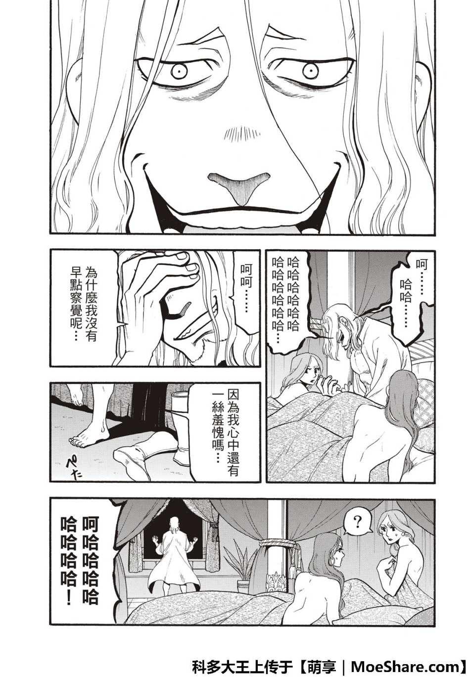 第71话 吉斯卡尔的野心0