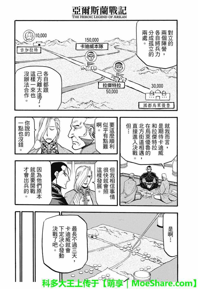 第46话 君臣之义3