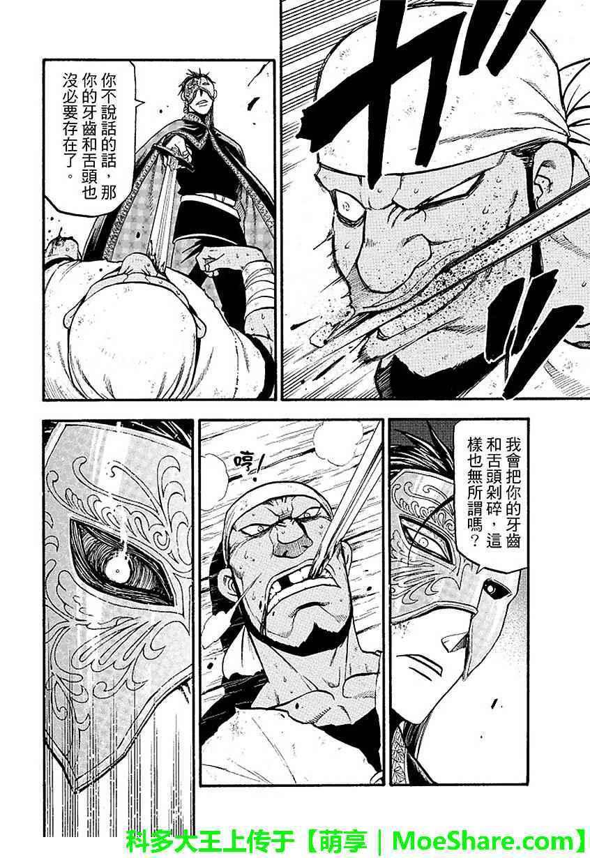 第33话4