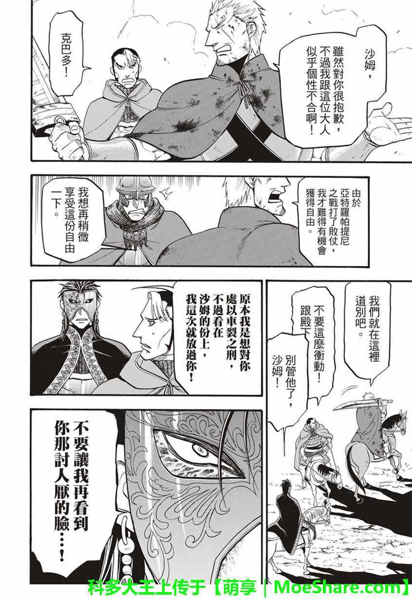 第58话 无双旅人2