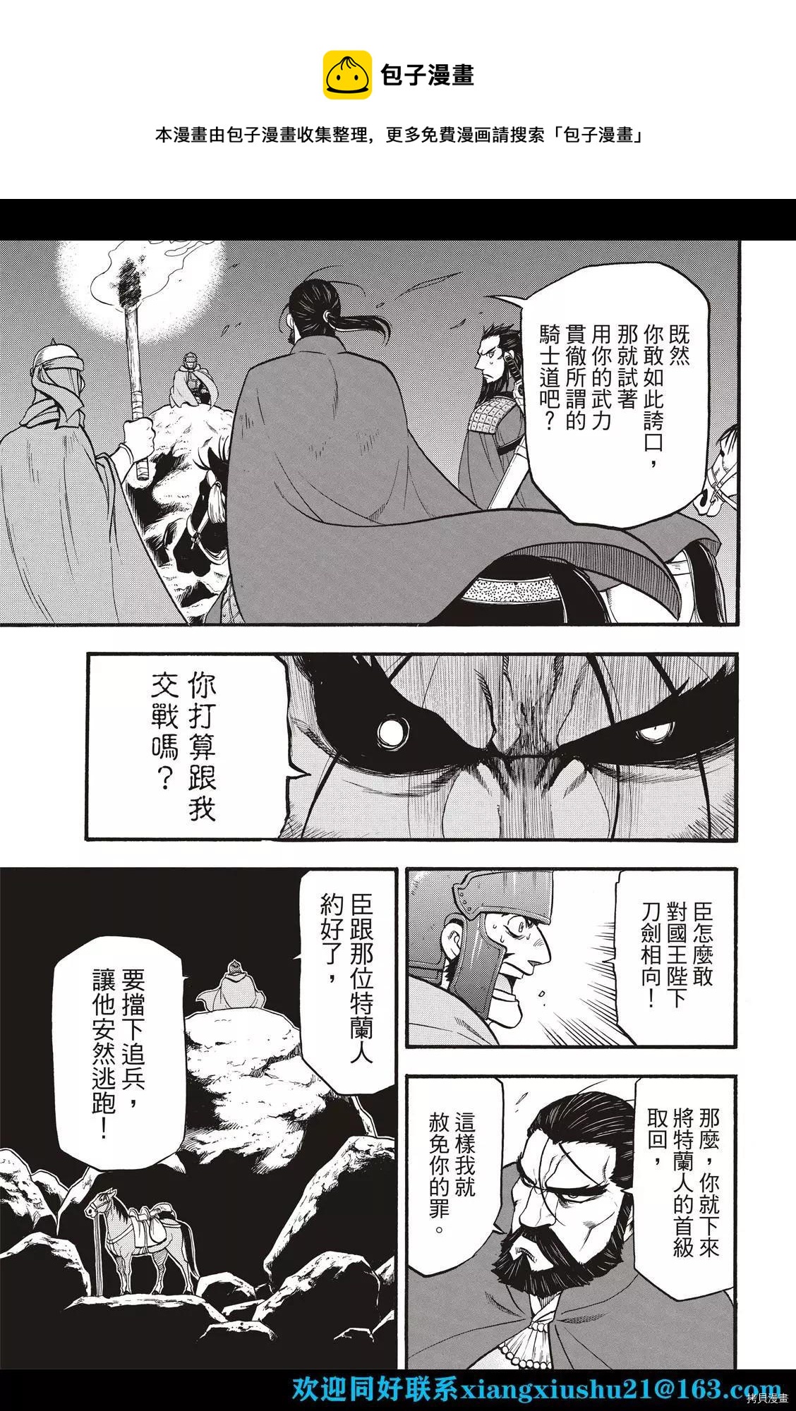 第105话 两名逃亡者0