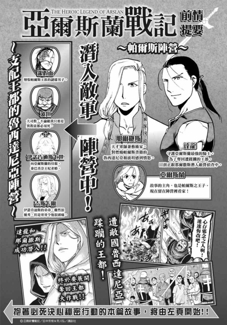 第17话 假面底下0