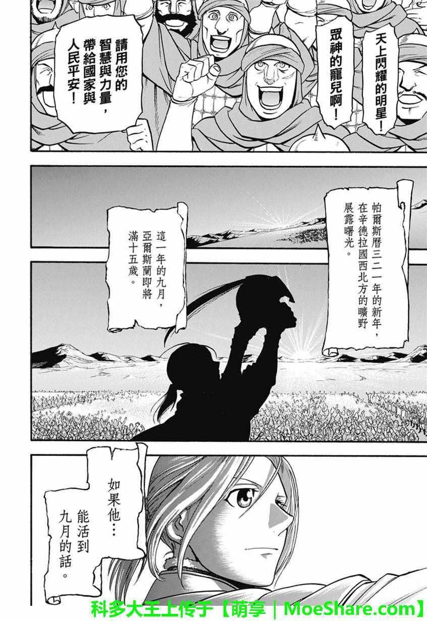 第43话1