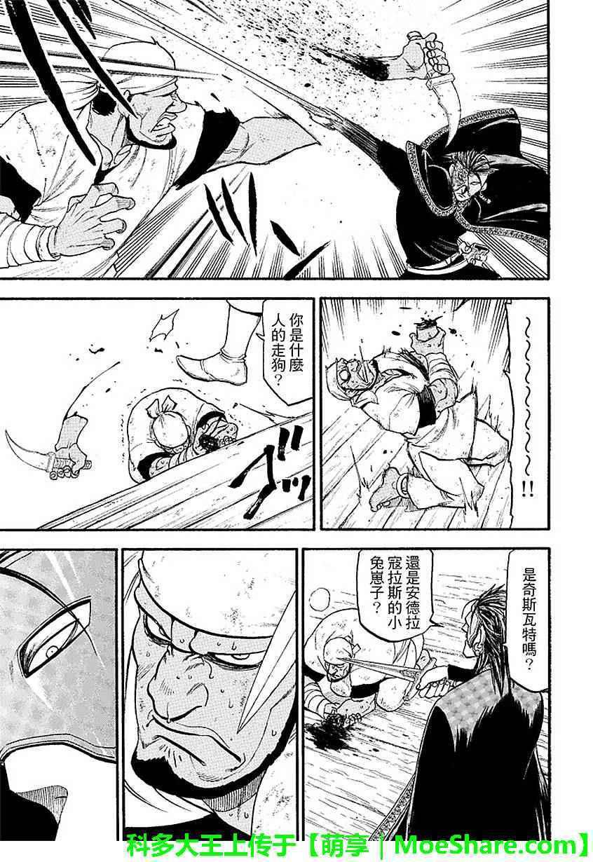 第33话3