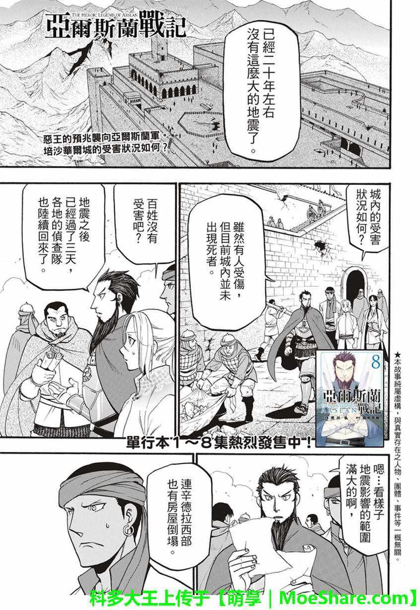 第59话 讨伐之楚0