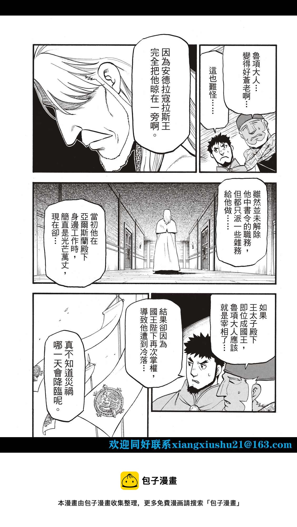 第104话 兄妹重逢4