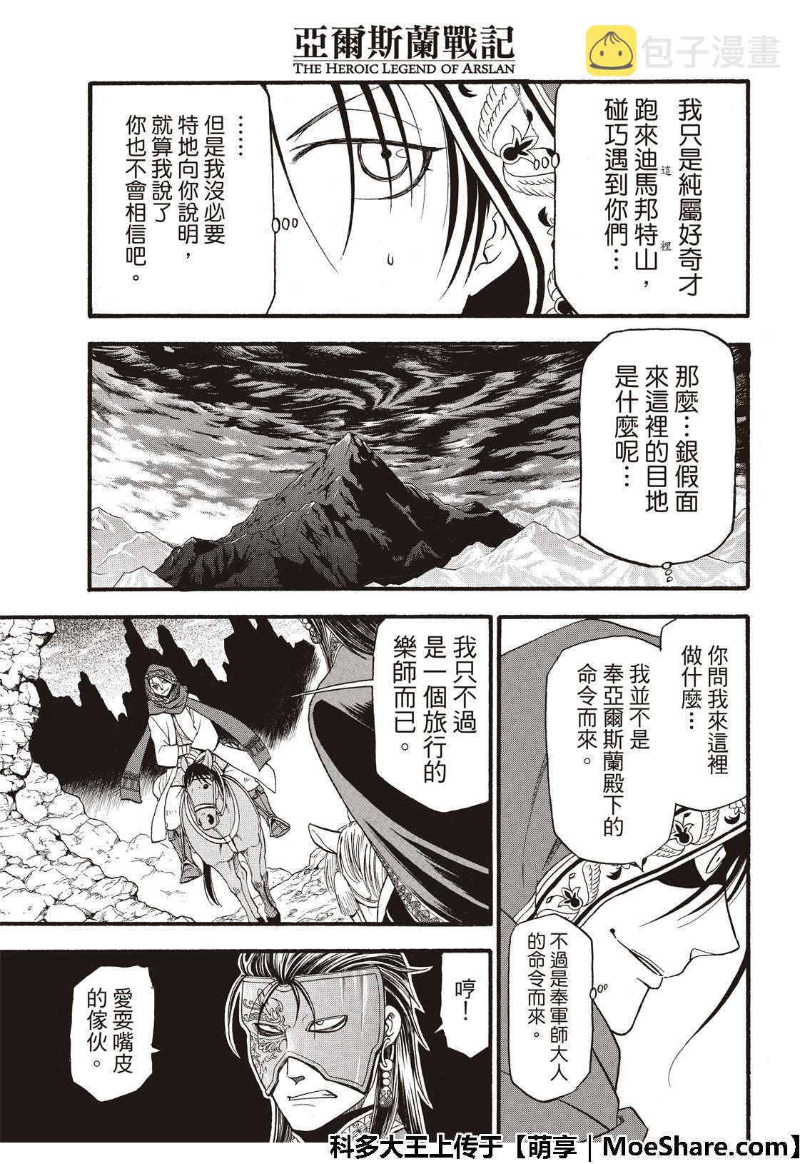 第78话4