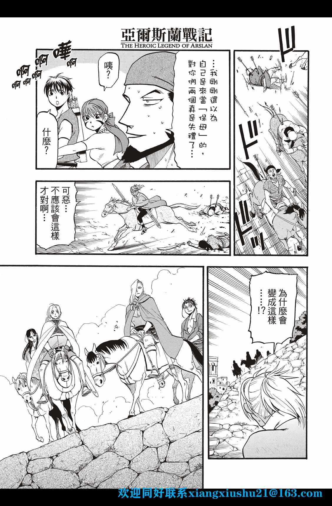 第99话 海贼们的策谋4