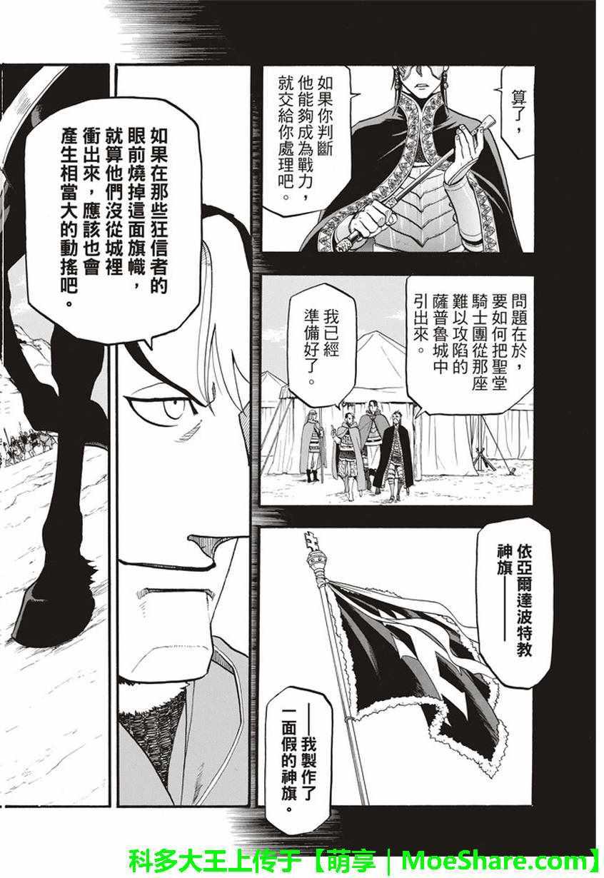 第58话 无双旅人2