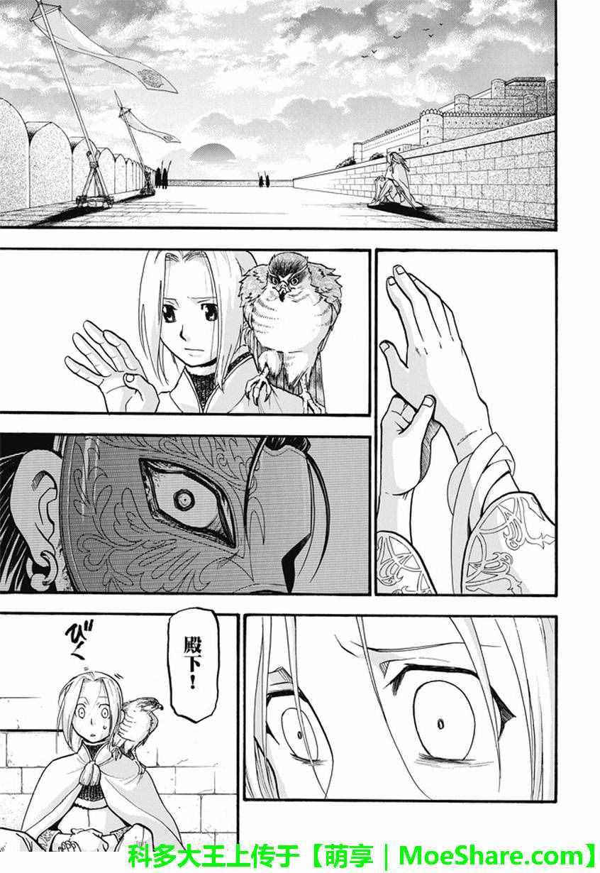 第46话 君臣之义4