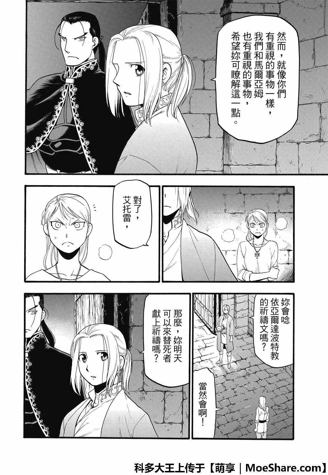 第70话 存亡之秋3
