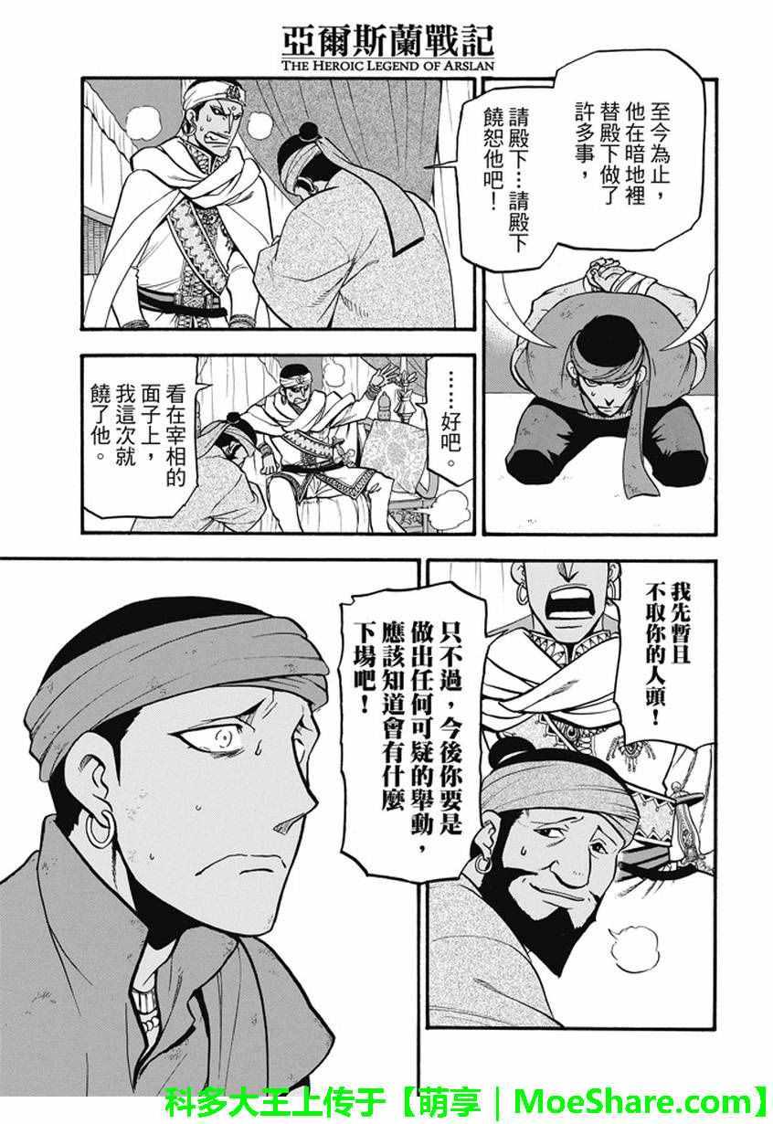 第46话 君臣之义0