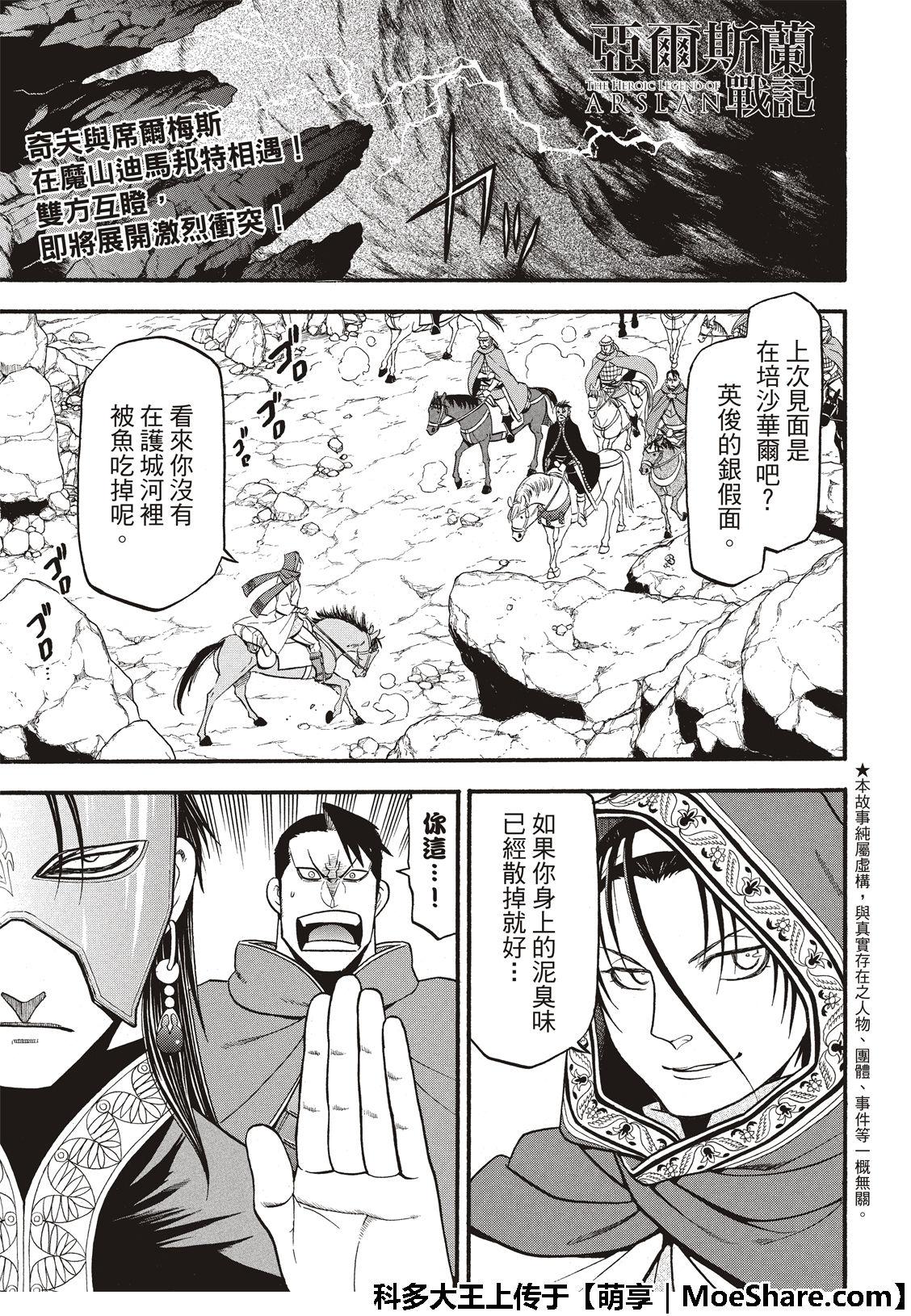 第78话2