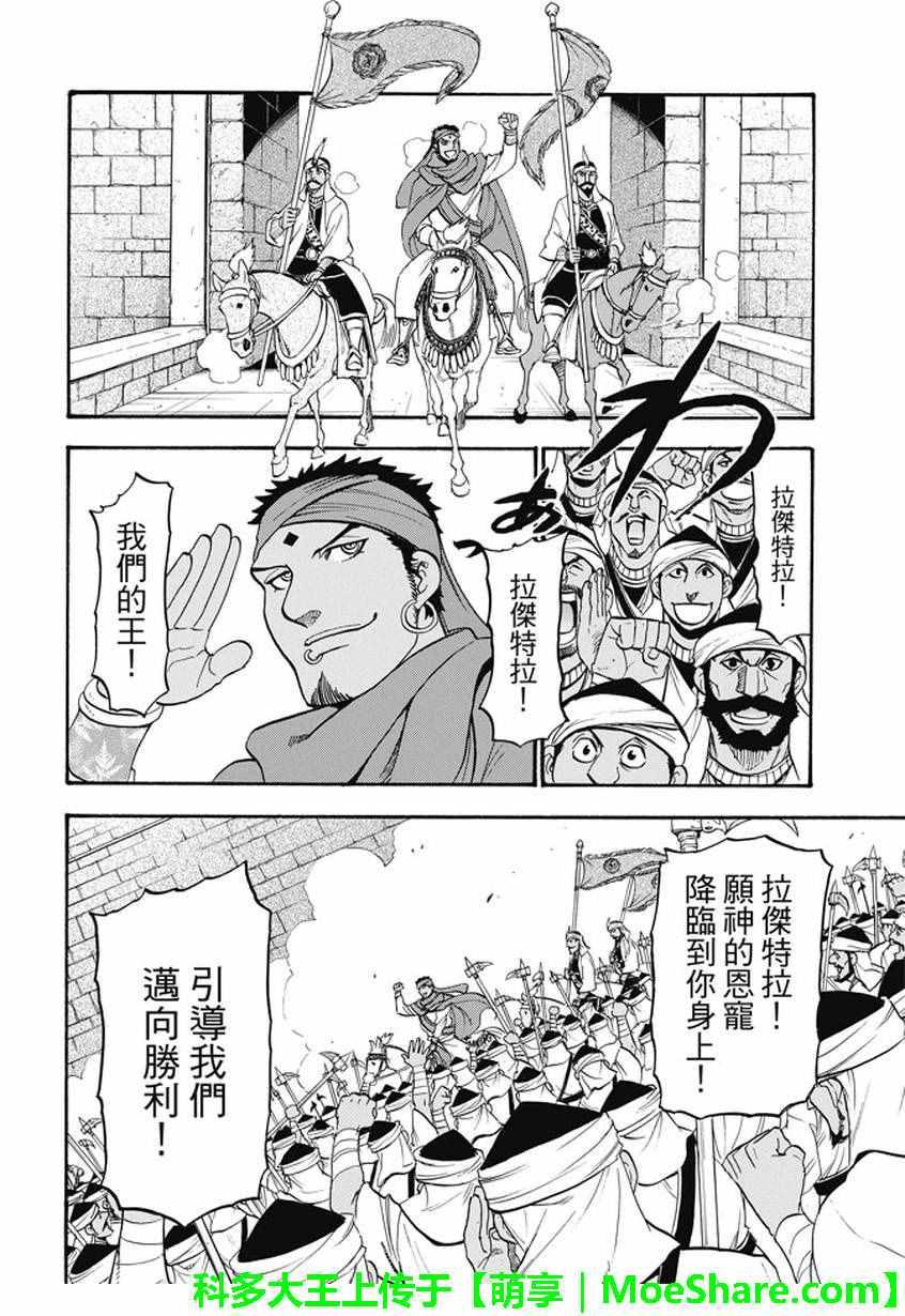 第42话 异国的天空3