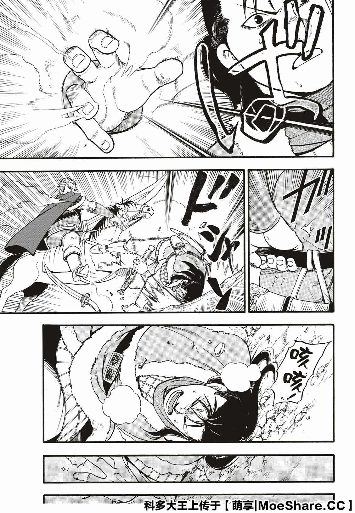 第85话 毒蜂的夜袭3