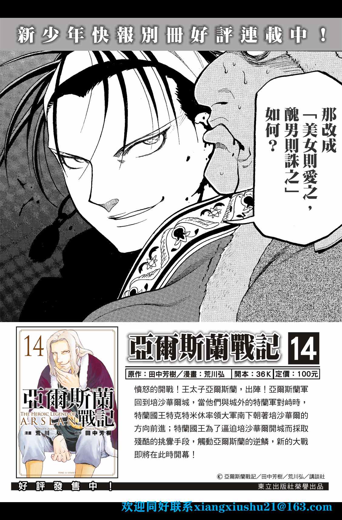第99话 海贼们的策谋1