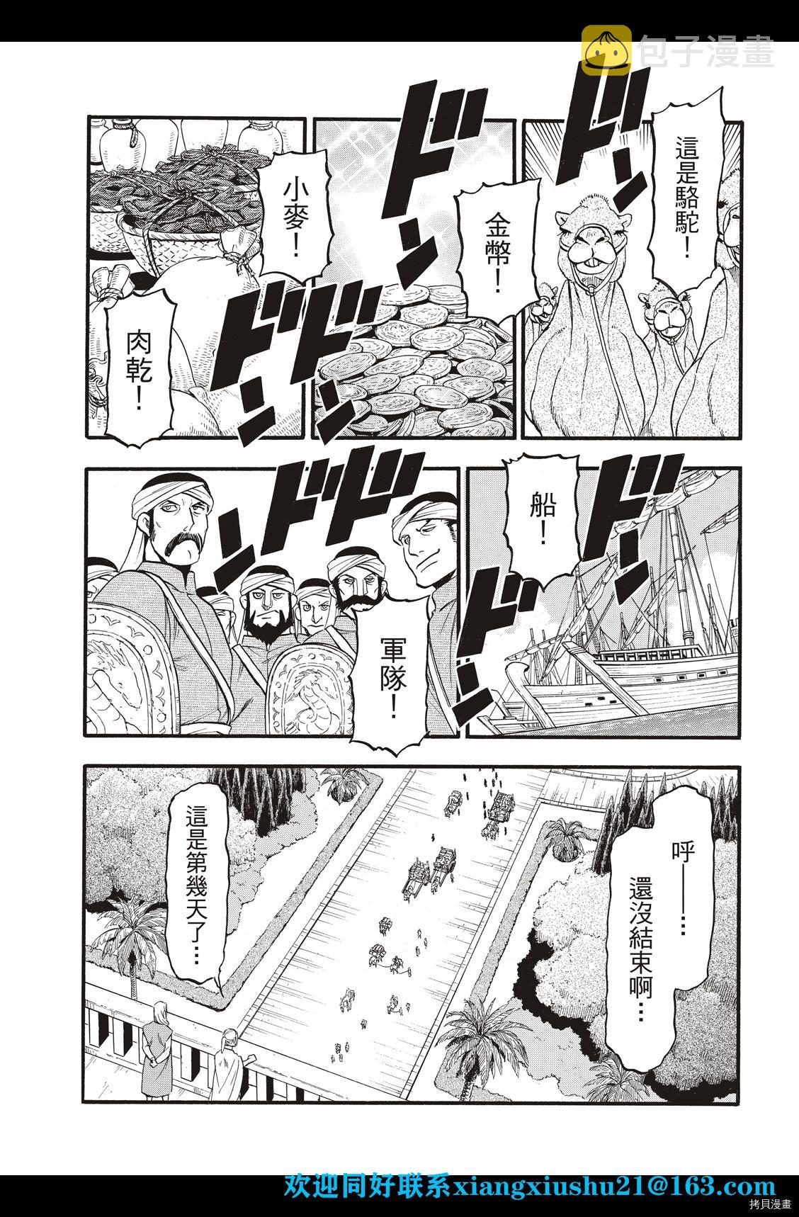 第100话 王者的审批4