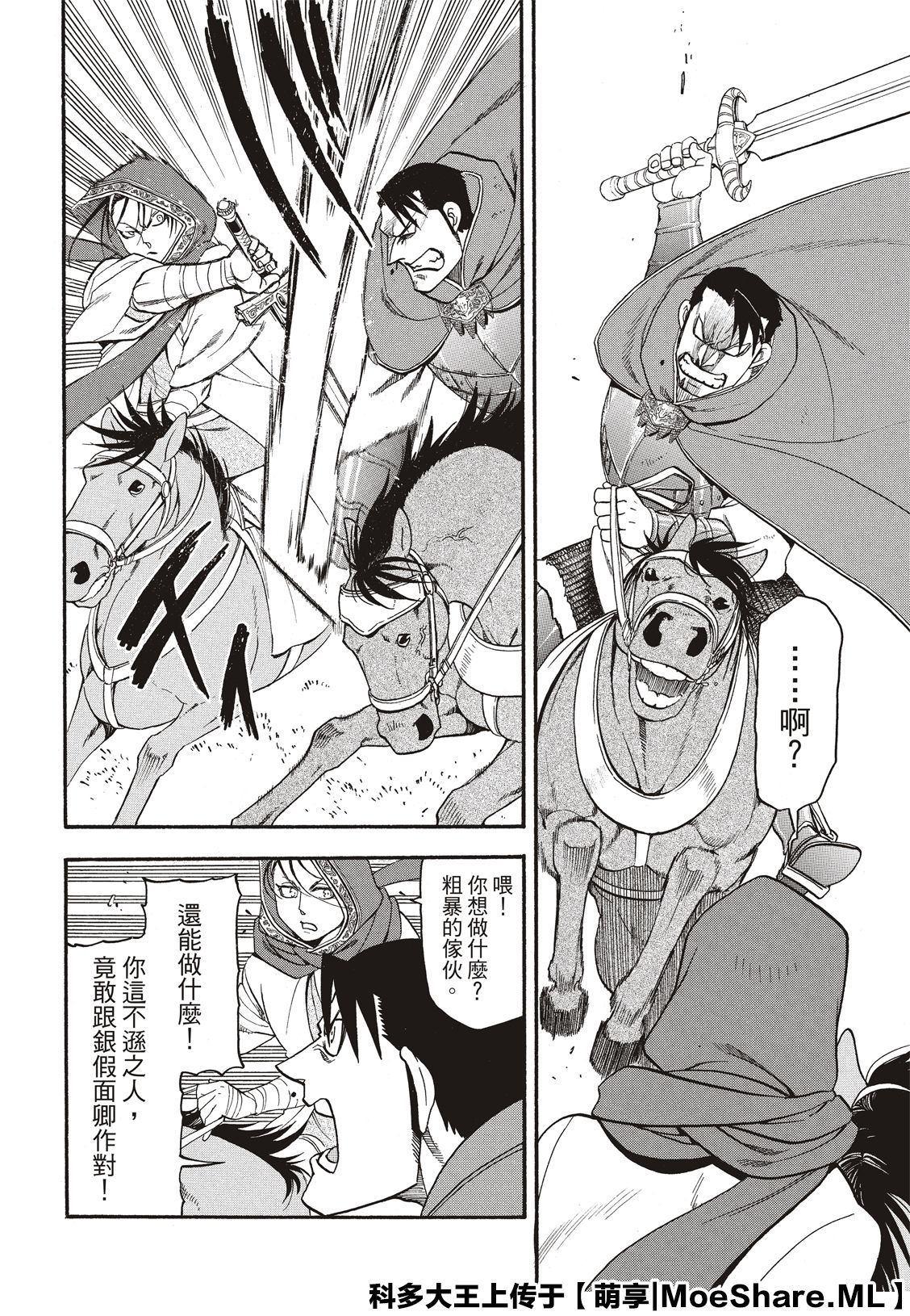 第79话 激震的大地3