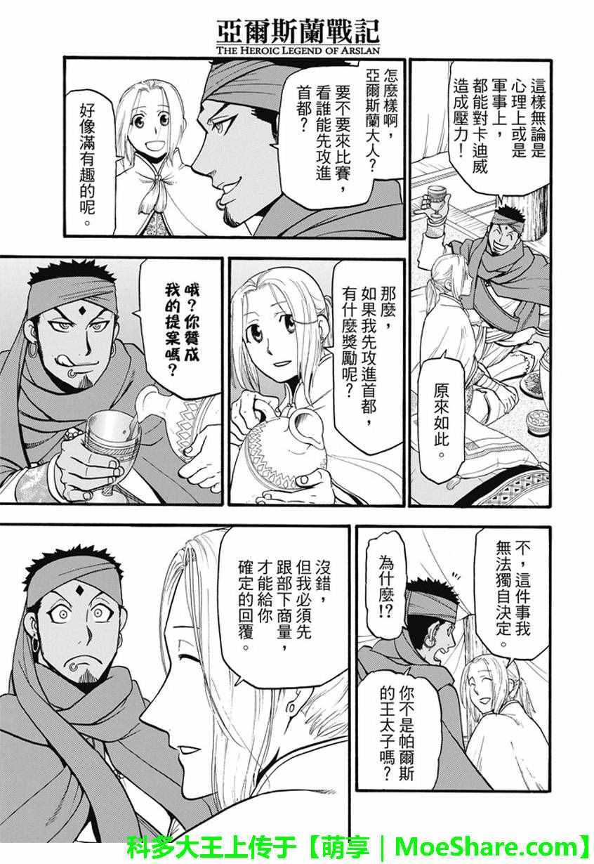 第43话4