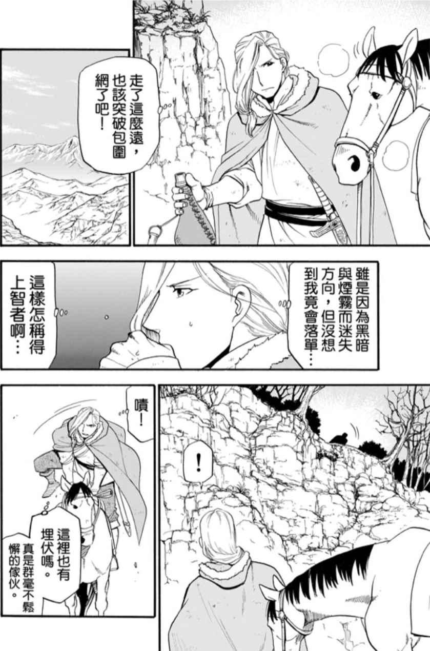 第28话2