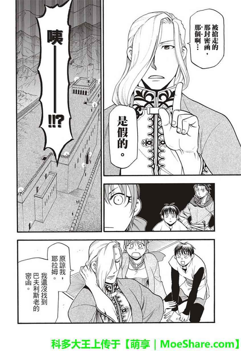 第56话 血液沉淀物4