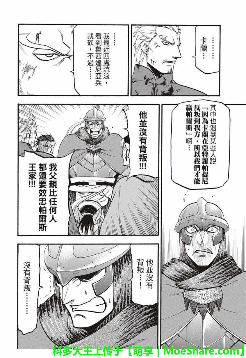 第58话 无双旅人0