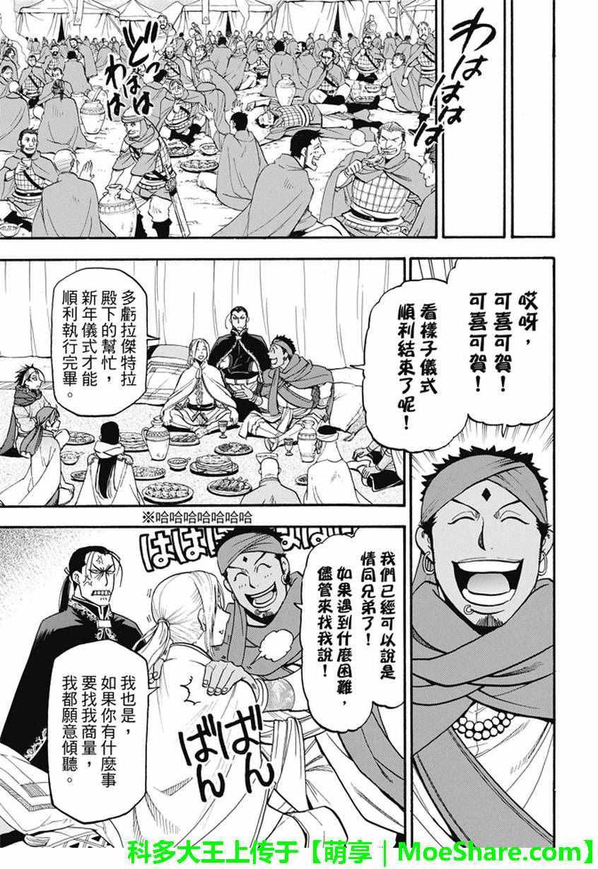 第43话2