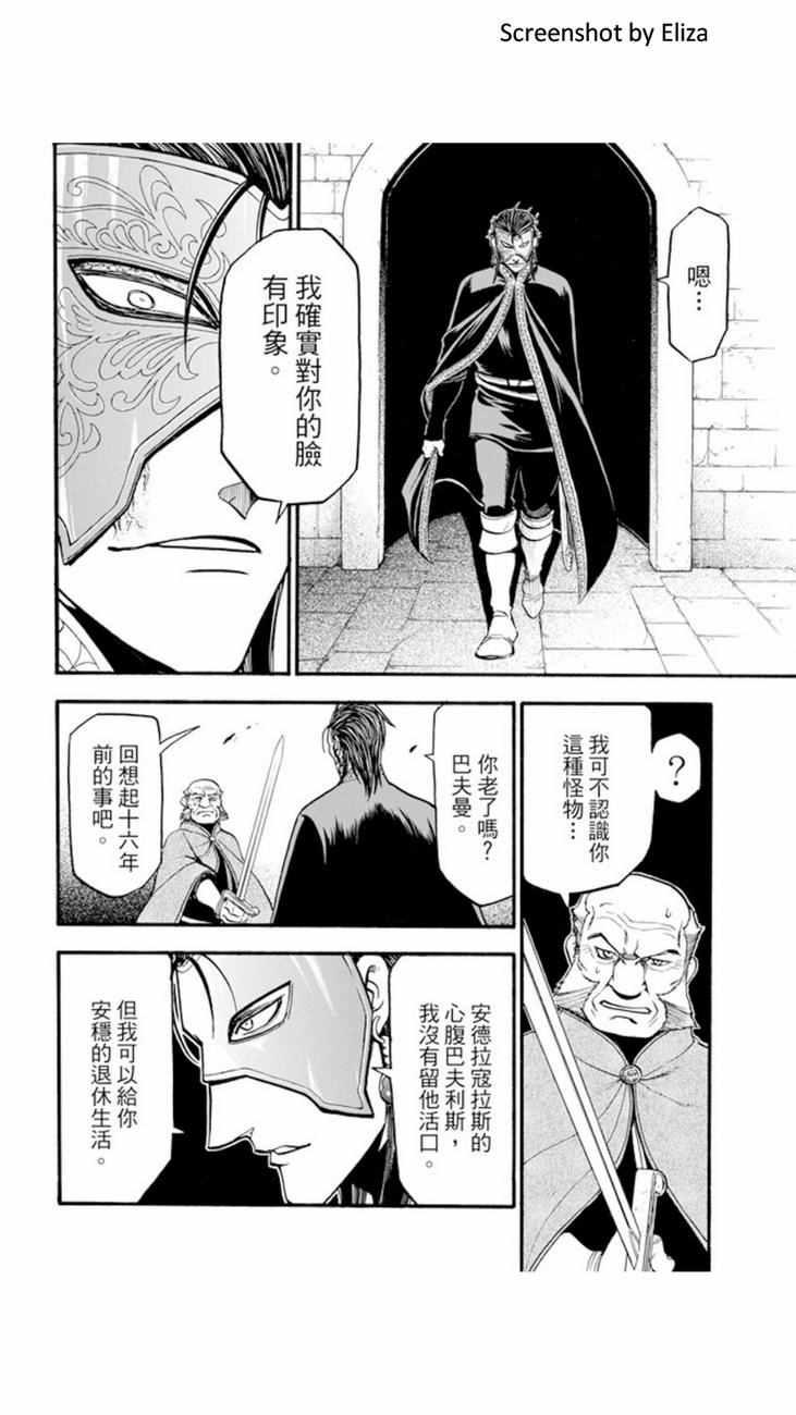 第38话3