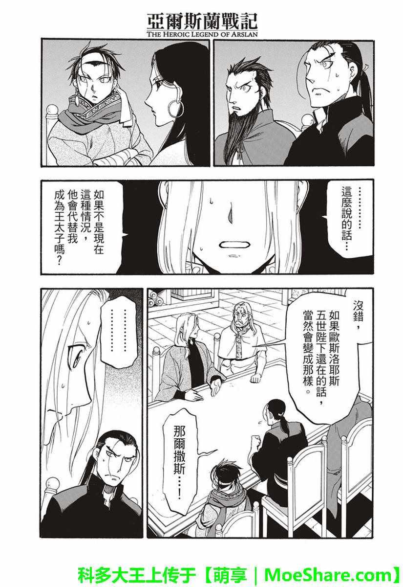 第64话 夏普尔的弟弟4