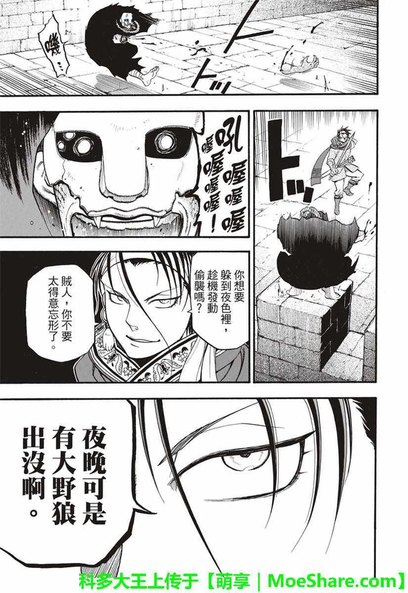 第64话 夏普尔的弟弟2