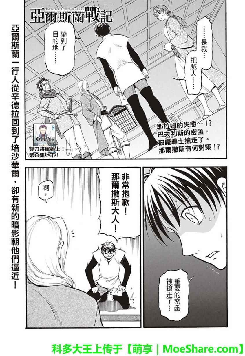 第56话 血液沉淀物1