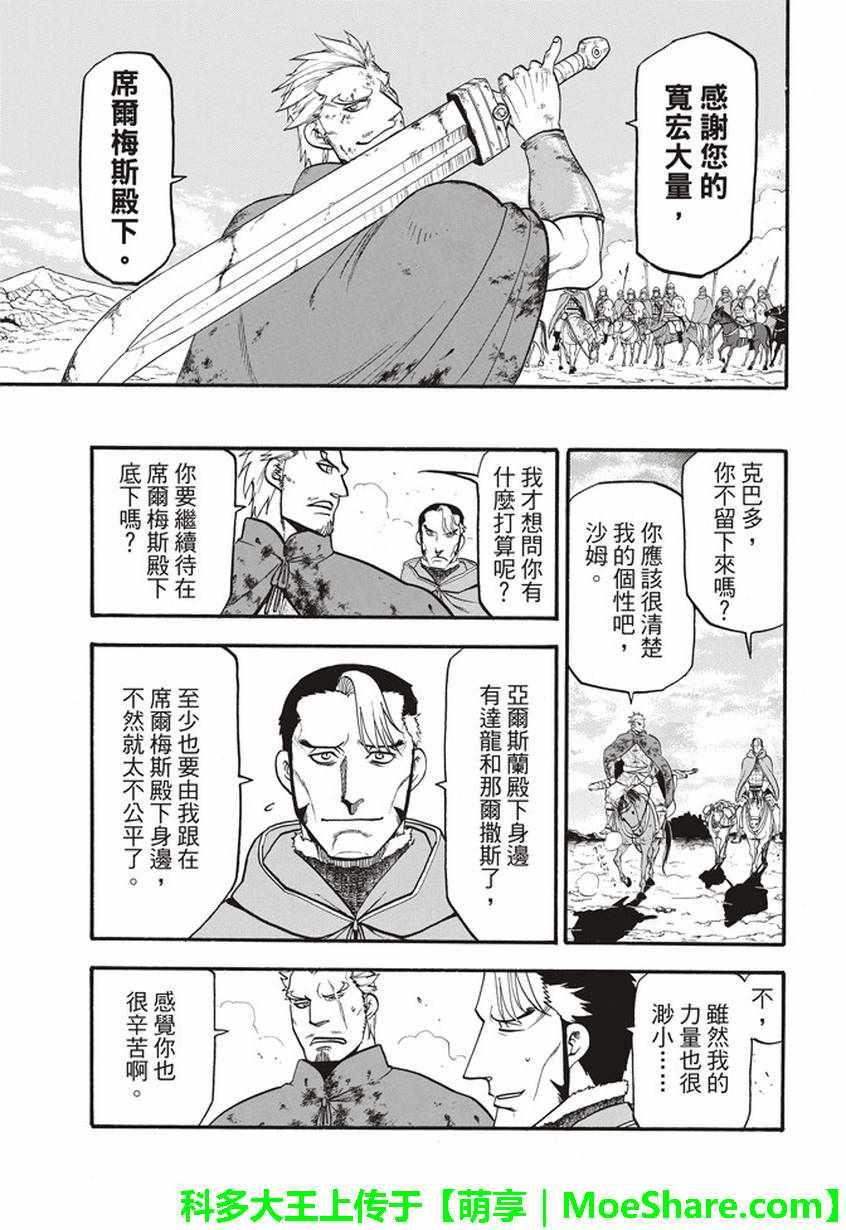 第58话 无双旅人3