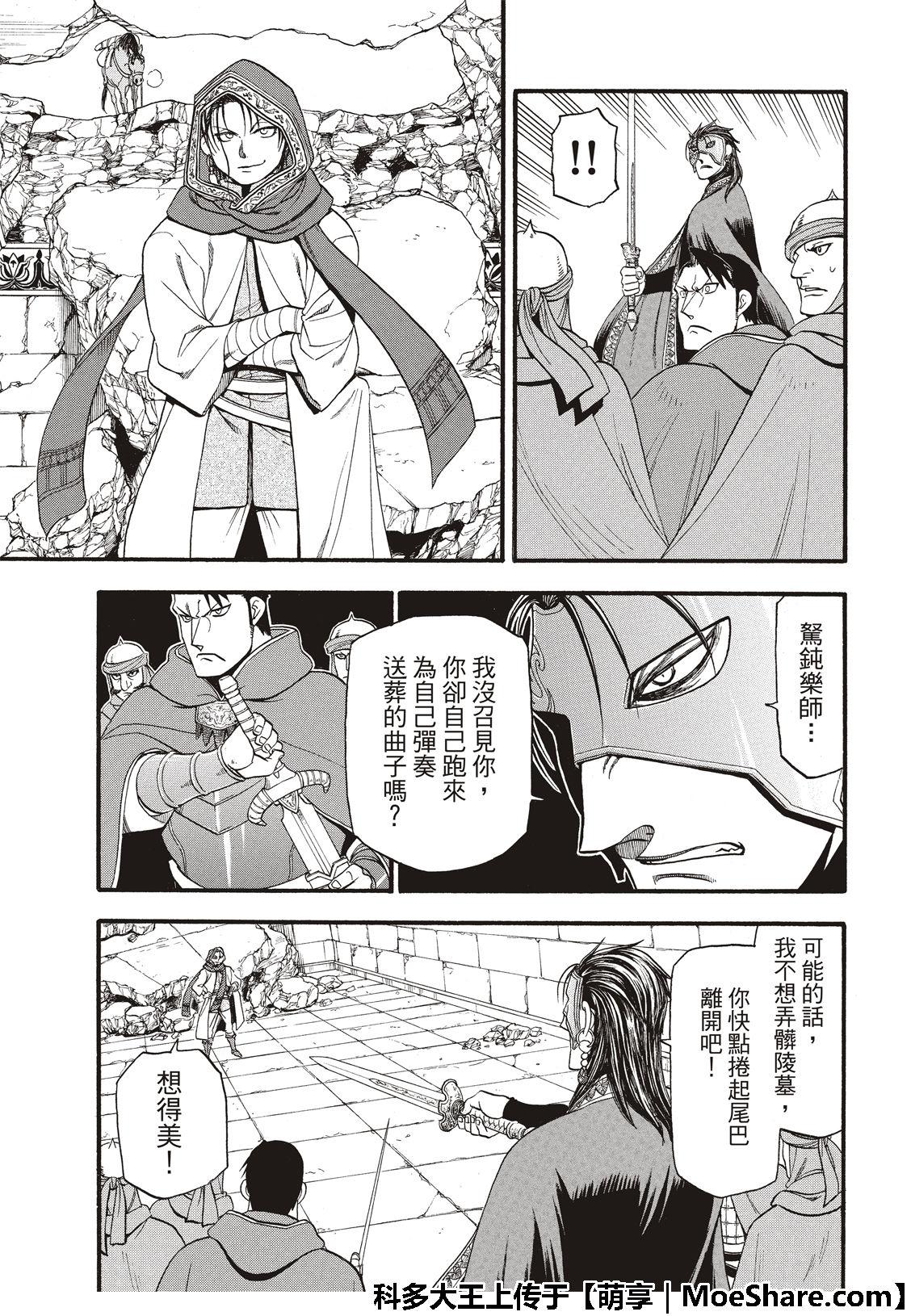 第78话2