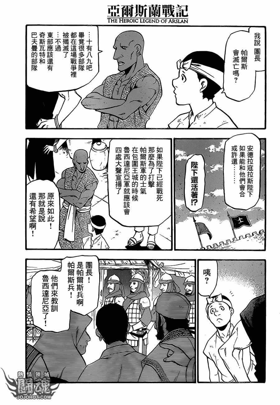 第10话 被囚的王妃4