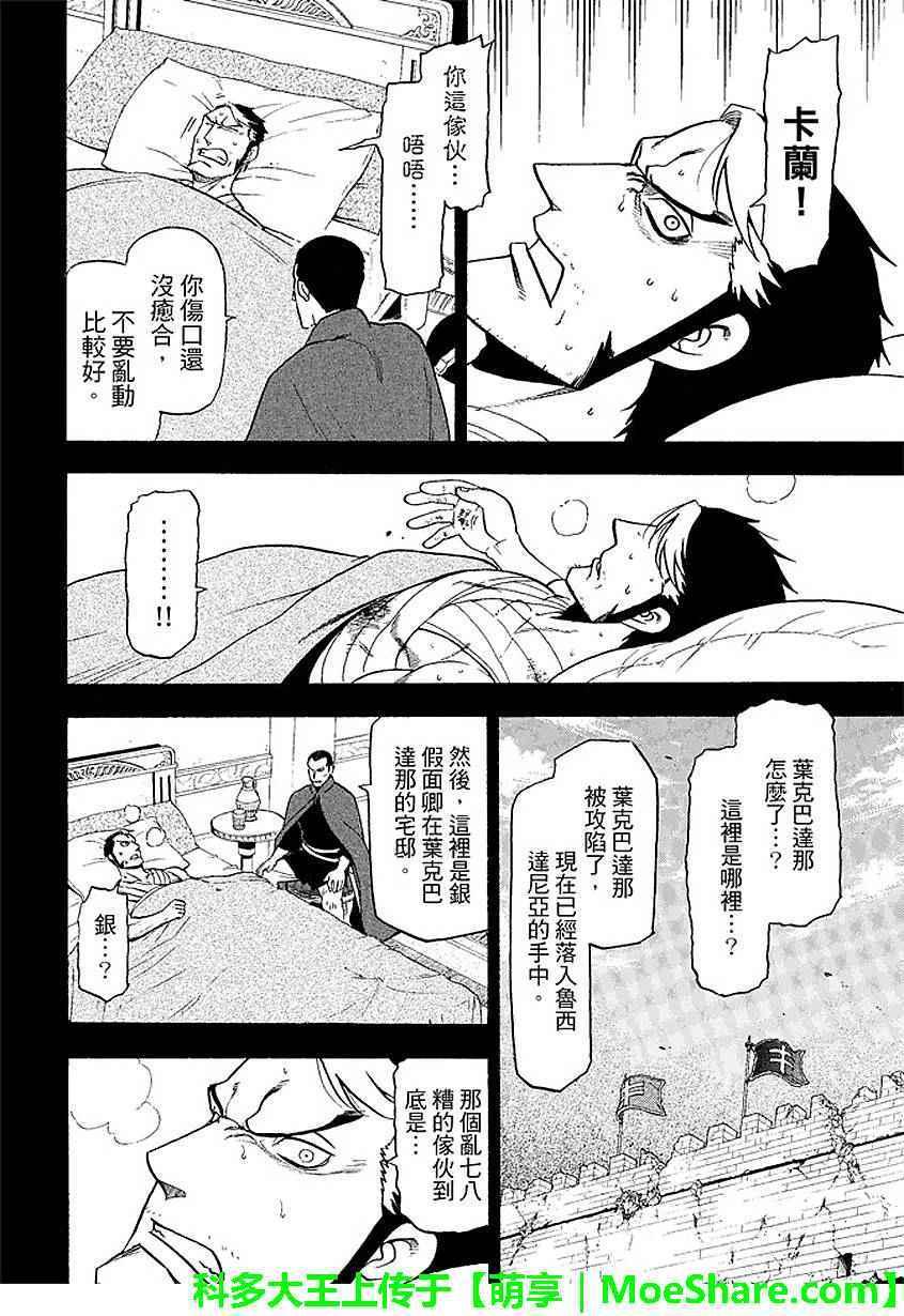 第33话4